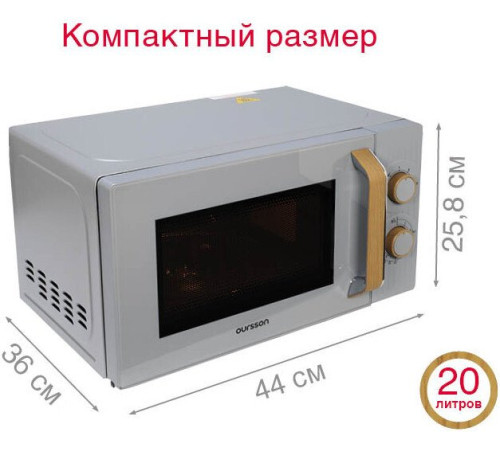 Микроволновая печь Oursson MM2070B/GR