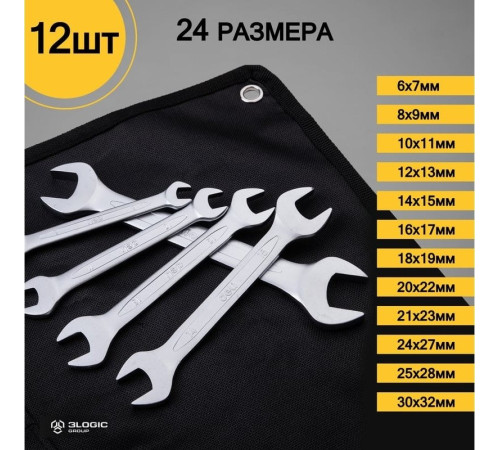 Набор ключей Deli DL160012A 12 предметов