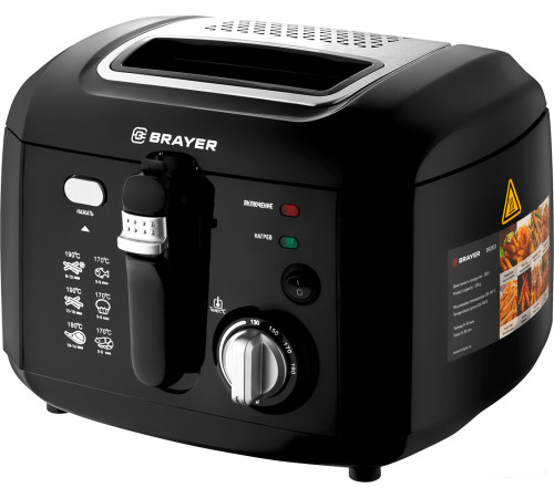 Фритюрница Brayer BR2836
