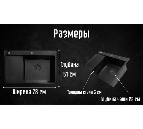 Кухонная мойка Astir Decor PVD Black C78x51BR с сифоном, дозатором и коландером
