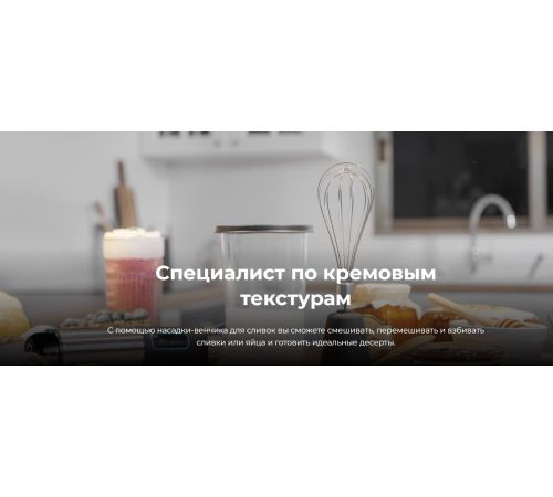 Погружной блендер Cecotec Power TitanBlack 1500 XL Cream