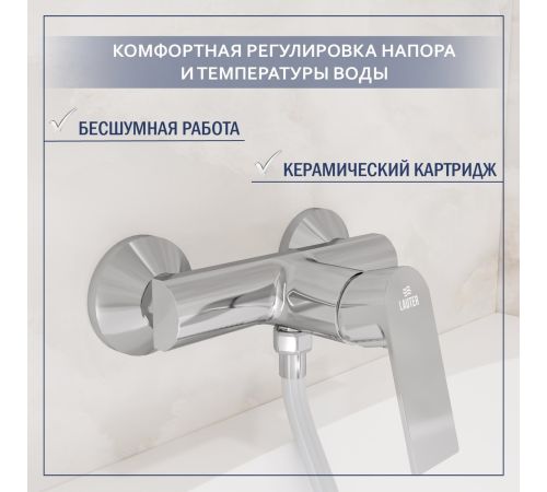 Смеситель Lauter Reef 21СК9678C + 21СКFG80101C + 21S00103 + 21CKFS90120