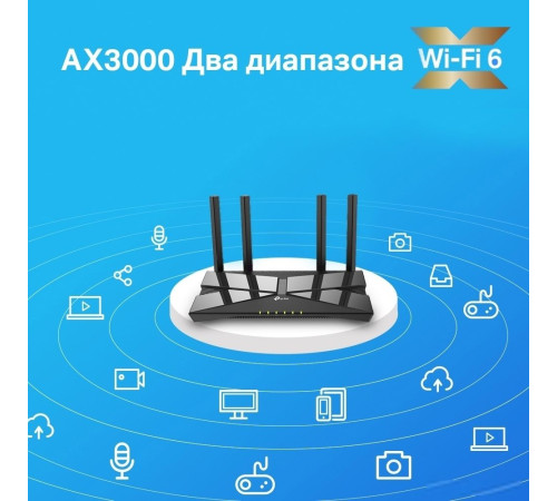 Wi-Fi роутер TP-Link Archer AX53