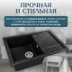 Кухонная мойка Saniteco Fama черный