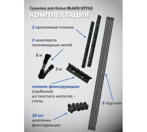 Сушилка для белья Comfort Alumin Group Потолочная 5 прутьев Black Style 140 см алюминий