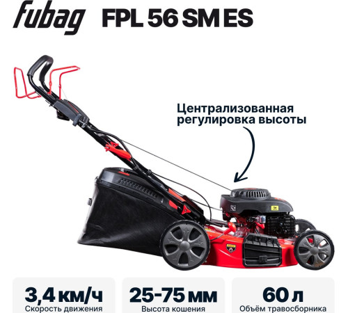 Газонокосилка Fubag FPL 56 SM ES 46296