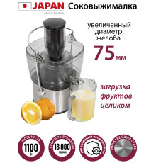 Соковыжималка Pioneer JC2050