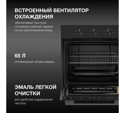 Электрический духовой шкаф Hyundai HEO 6635 BG