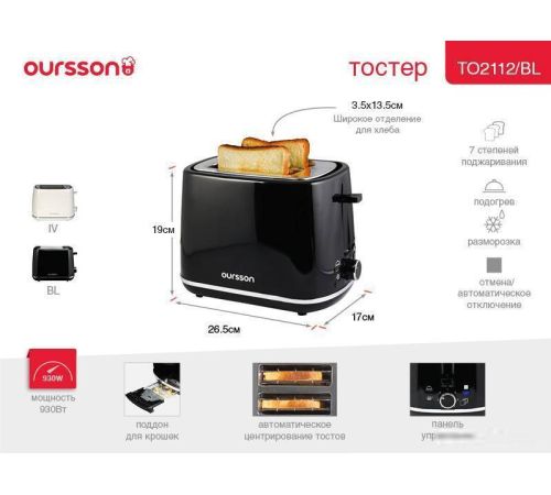 Тостер Oursson TO2112/BL