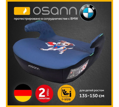 Детское сиденье Osann Boost Dog ru104-309-345