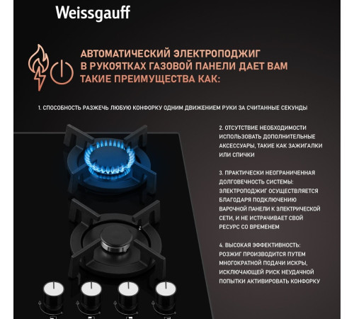 Варочная панель Weissgauff HGG 640 BGV