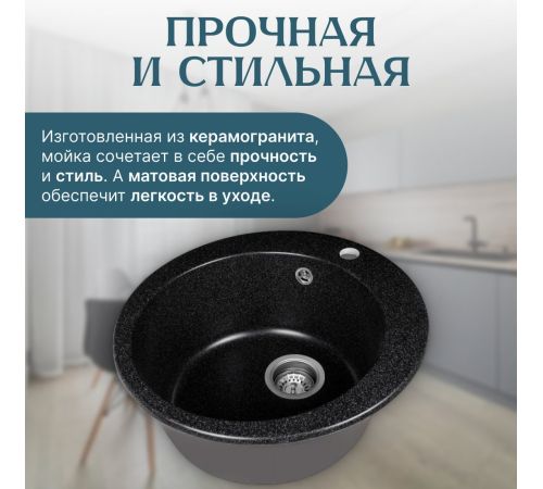Кухонная мойка Saniteco Linea черный