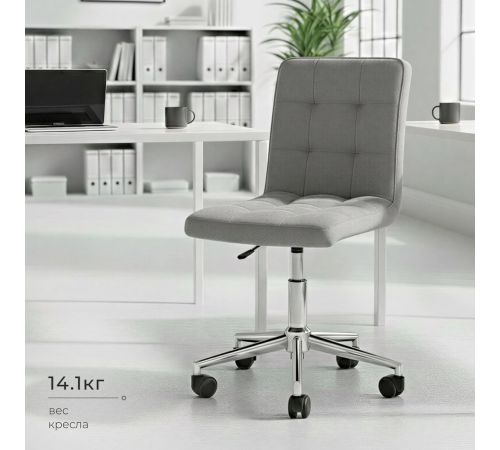 Офисное кресло Mio Tesoro Косма OC-H034 серый