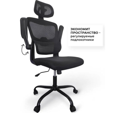 Офисное кресло byRoom Office Hype HS-6305-1-B черный