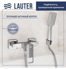 Смеситель Lauter Cascade 21СК9615C с лейкой Fleur 21S00126