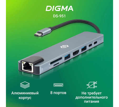 Док-станция Digma DS-951