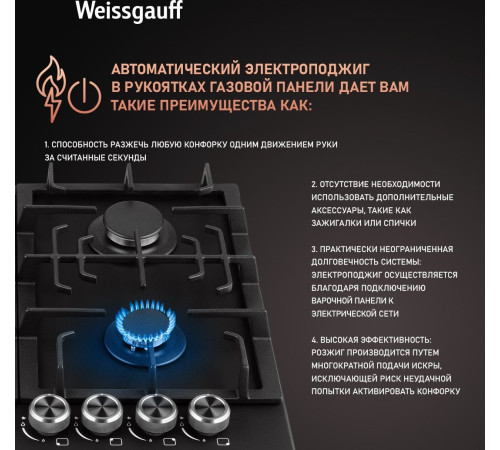 Варочная панель Weissgauff HGG 641 BV Nano Matt Glass