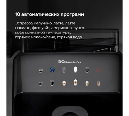 Кофемашина BQ CM9004 темно-серый