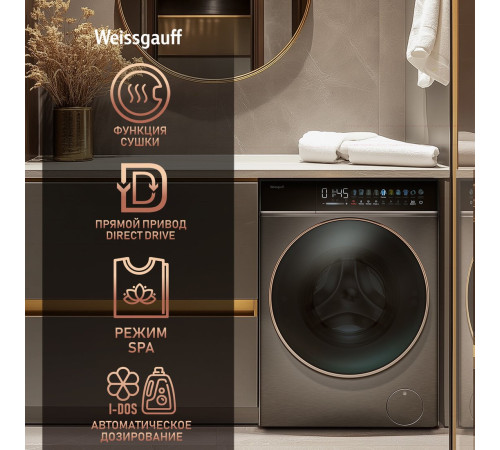 Стирально-сушильная машина Weissgauff WMD 58411 Direct Drive Inverter Premium Steam Grey