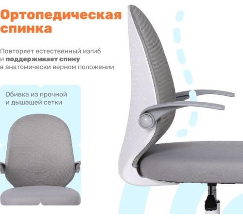 Детское ортопедическое кресло Yoka Milooo серый