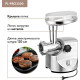 Мясорубка Pullman PL-PRO3500