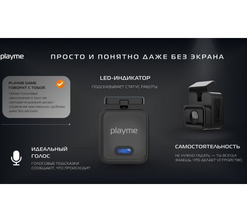 Видеорегистратор Playme Game