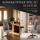 Офисное кресло TetChair Aviator флок/ткань серый/серый