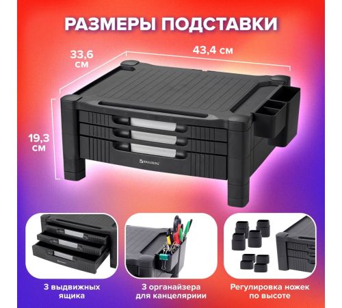 Подставка BRAUBERG 513791