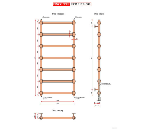 Полотенцесушитель Fincopper FCR Retro 117x50 черный
