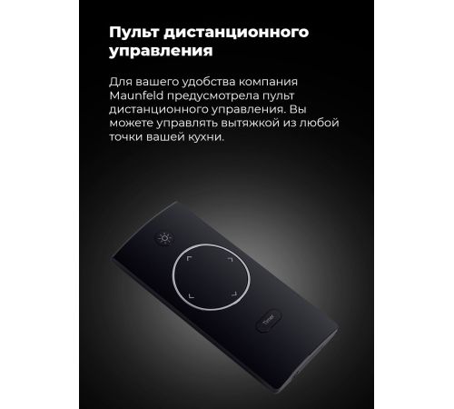 Кухонная вытяжка MAUNFELD Fantasy 1000ST 60 черный
