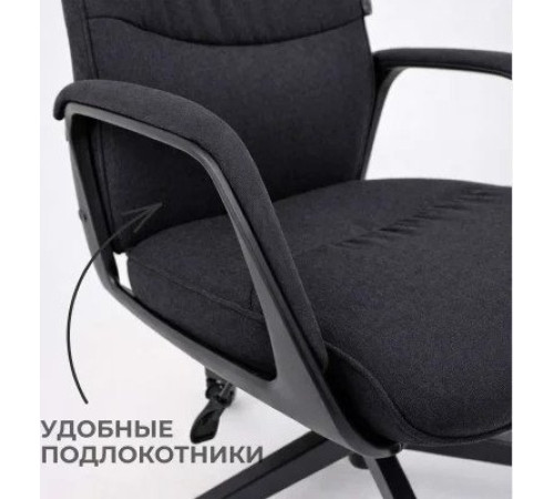 Офисное кресло AksHome Sierra черная ткань/черный металл