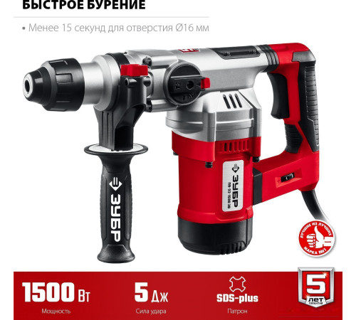 Перфоратор Зубр Мастер ПВ-32-1500 ЭВ