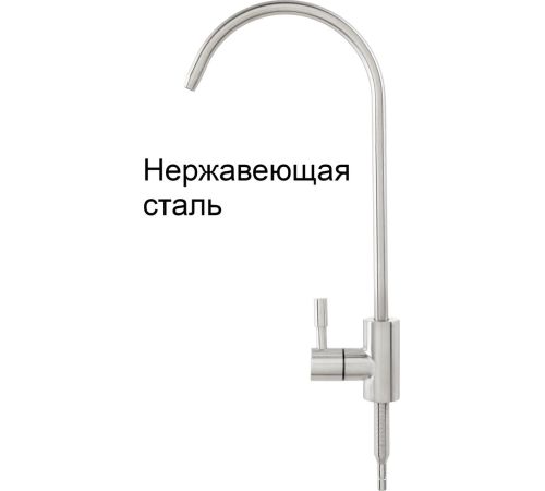 Стационарная система 