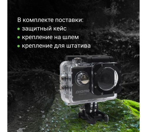 Экшен-камера Digma DiCam 240 черный
