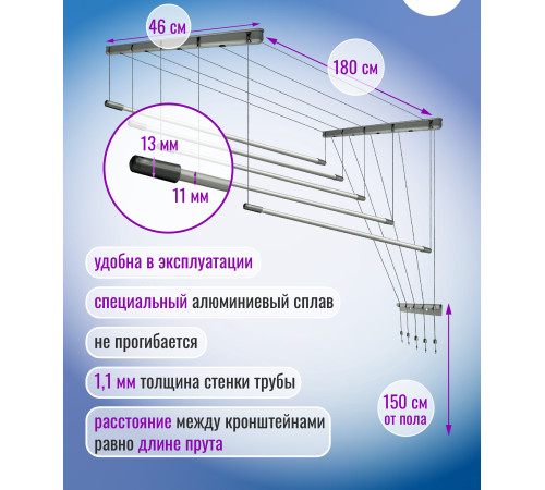 Сушилка для белья Comfort Alumin Group Потолочная 5 прутьев Silver Style 180 см алюминий