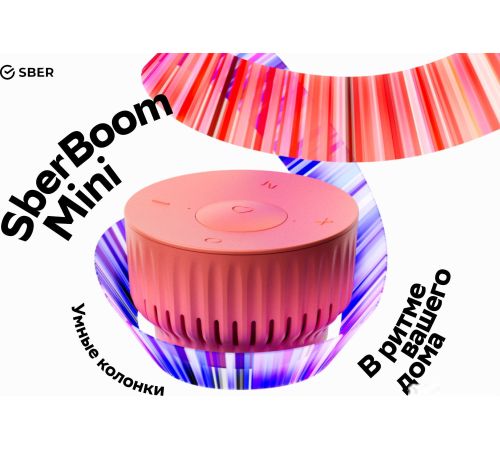 Умная колонка Sber SberBoom Mini марсианский красный