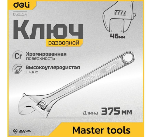 Ключ разводной Deli DL015A