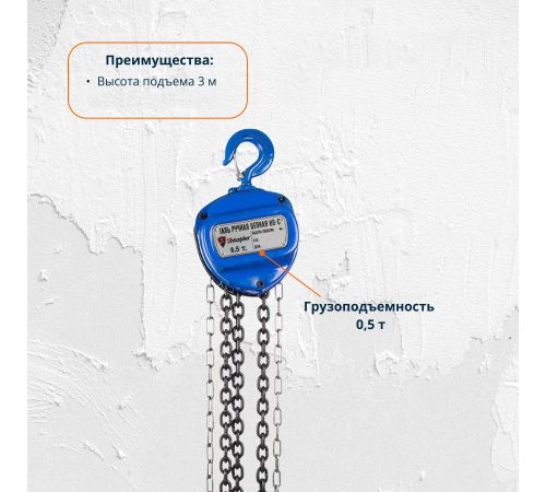 Таль  Shtapler HS-C 0.5т 3м 71036278
