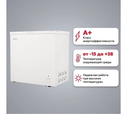 Морозильный ларь Kraft BDW-230RX