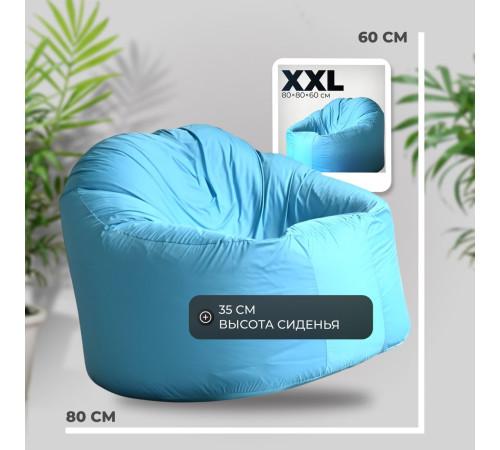 Кресло-мешок Mio Tesoro Poparada XXL PO-60x80-NEB небесный
