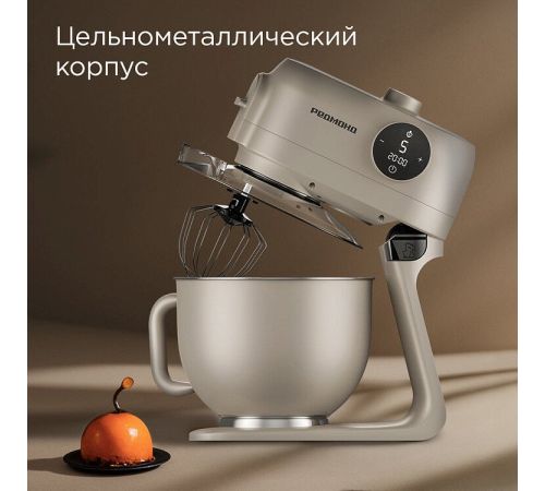 Кухонная машина Redmond Редмонд FM615 бежевый