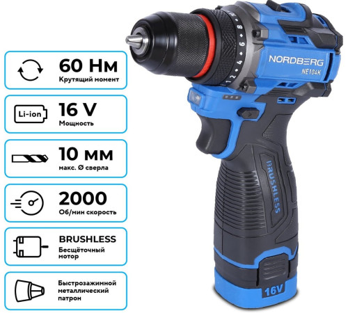 Дрель-шуруповерт Nordberg NE104K с 2-мя АКБ, кейс