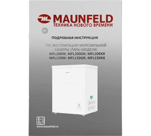 Морозильный ларь MAUNFELD MFL150W