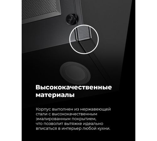 Кухонная вытяжка MAUNFELD Manchester Light 60 черный