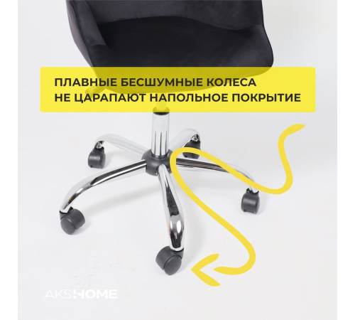 Офисное кресло AksHome Bella Black/Seven 035/велюр/черный