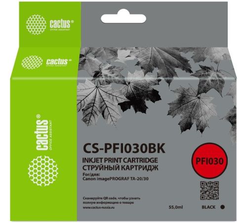 Картридж CACTUS CS-PFI030BK