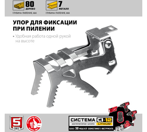 Сабельная пила Зубр Мастер СПЛ-125-22 с 2-мя АКБ