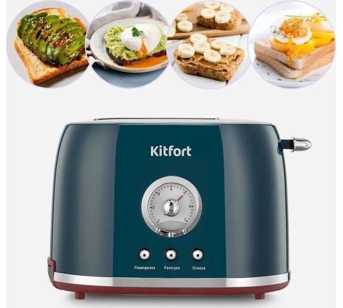 Тостер Kitfort KT-9801