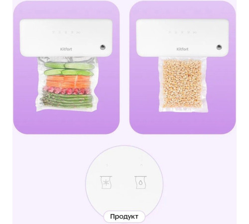 Вакуумный упаковщик Kitfort KT-1562