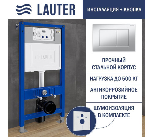 Унитаз подвесной Lauter Longer 2110822B + 21901001 кнопка 219703J, сатин